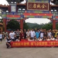 点燃昶丰激情，放飞你我梦想【昶丰】清远游