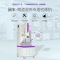 小型密炼机还有哪些？？（下集）