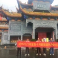 《昶丰销售团队观音庙祈福》