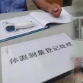  厚街镇领导吴剑洪委员莅临昶丰开展企业疫情防控和生产经营督导工作