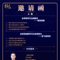 企业文化学习标杆——昶丰科技
