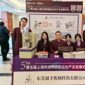 2024第五届先进陶瓷技术与产业发展国际峰会