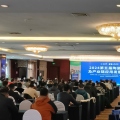 2024第五届陶瓷基板及产业链应用发展论坛