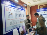 第五届陶瓷基板及产业链应用发展论坛